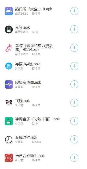 黑科技玩机软件库图4