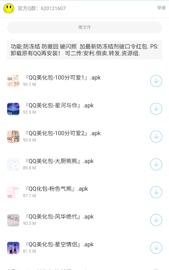 微笑分享软件库大全3