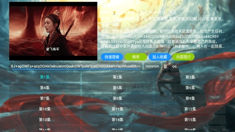 大圣影视播放器5