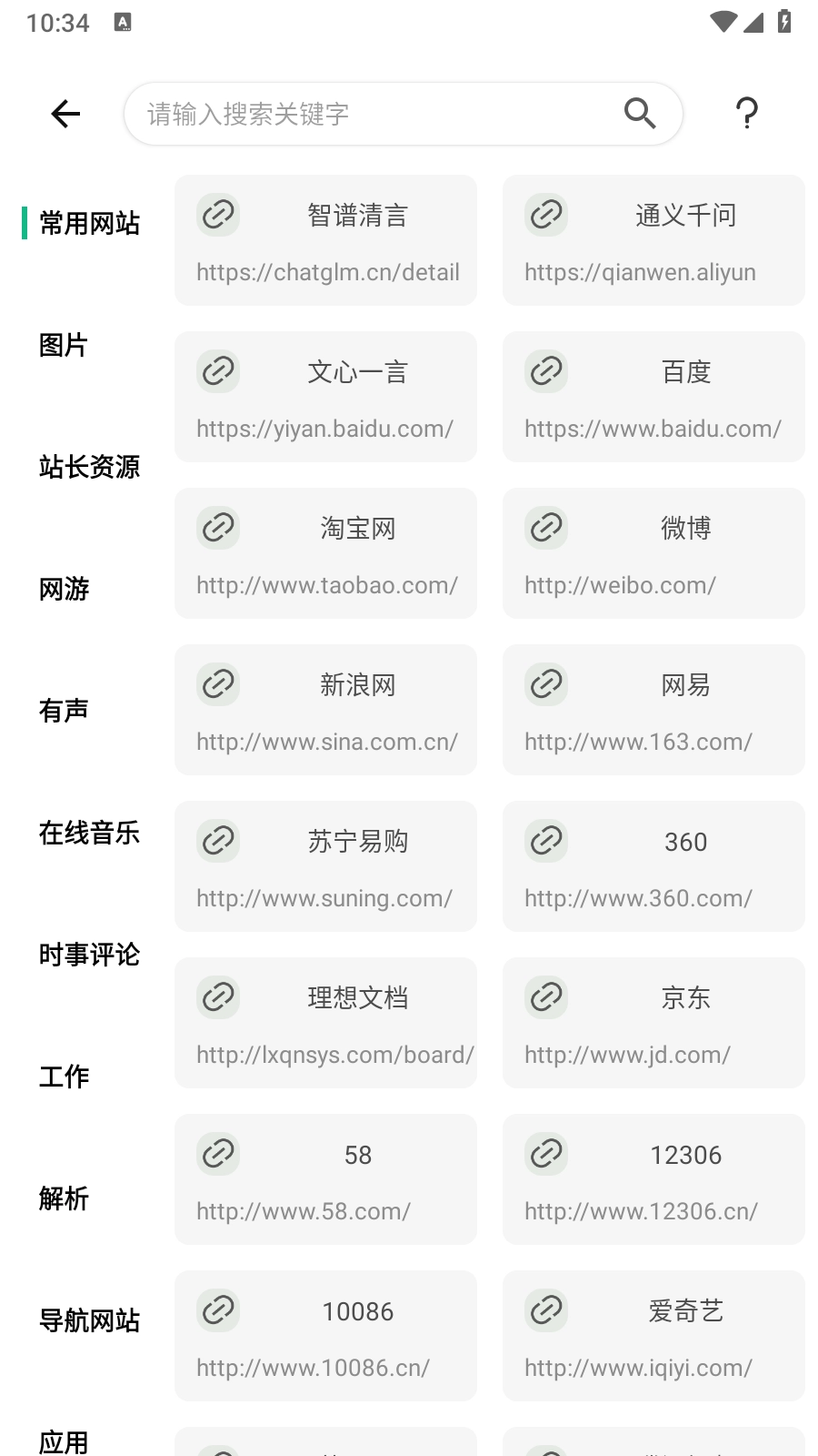 快找资源PlusVIP版5