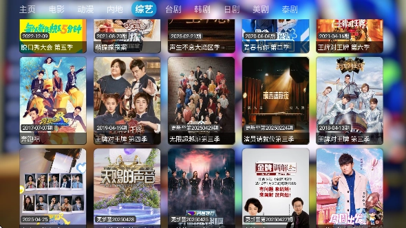 鼬KE影视仓电视版1