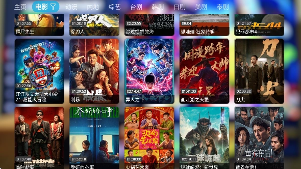 鼬KE影视仓电视版4