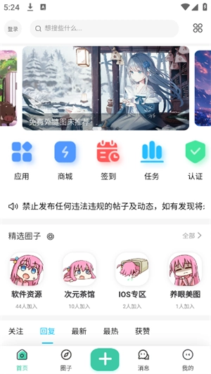 无名社区图2