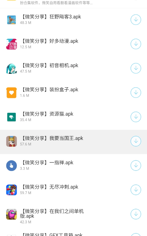 微笑分享软件库大全2