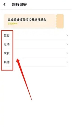 指南猫旅行计划图7