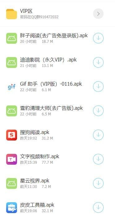 黑科技玩机软件库图3