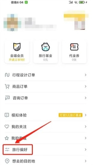 指南猫旅行计划图8