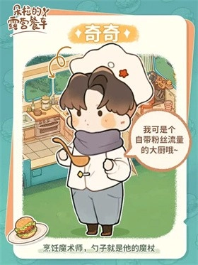 朵拉的露营餐车图6