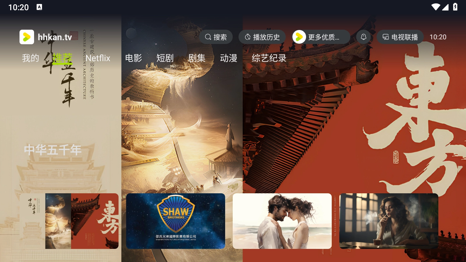 好好看TV版图5