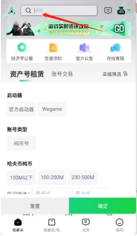 准星代售平台图2