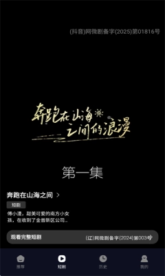 奇果免费短剧图1