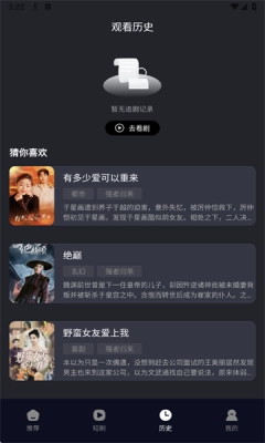 奇果免费短剧图4