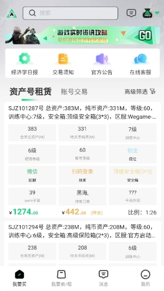 准星代售平台图3