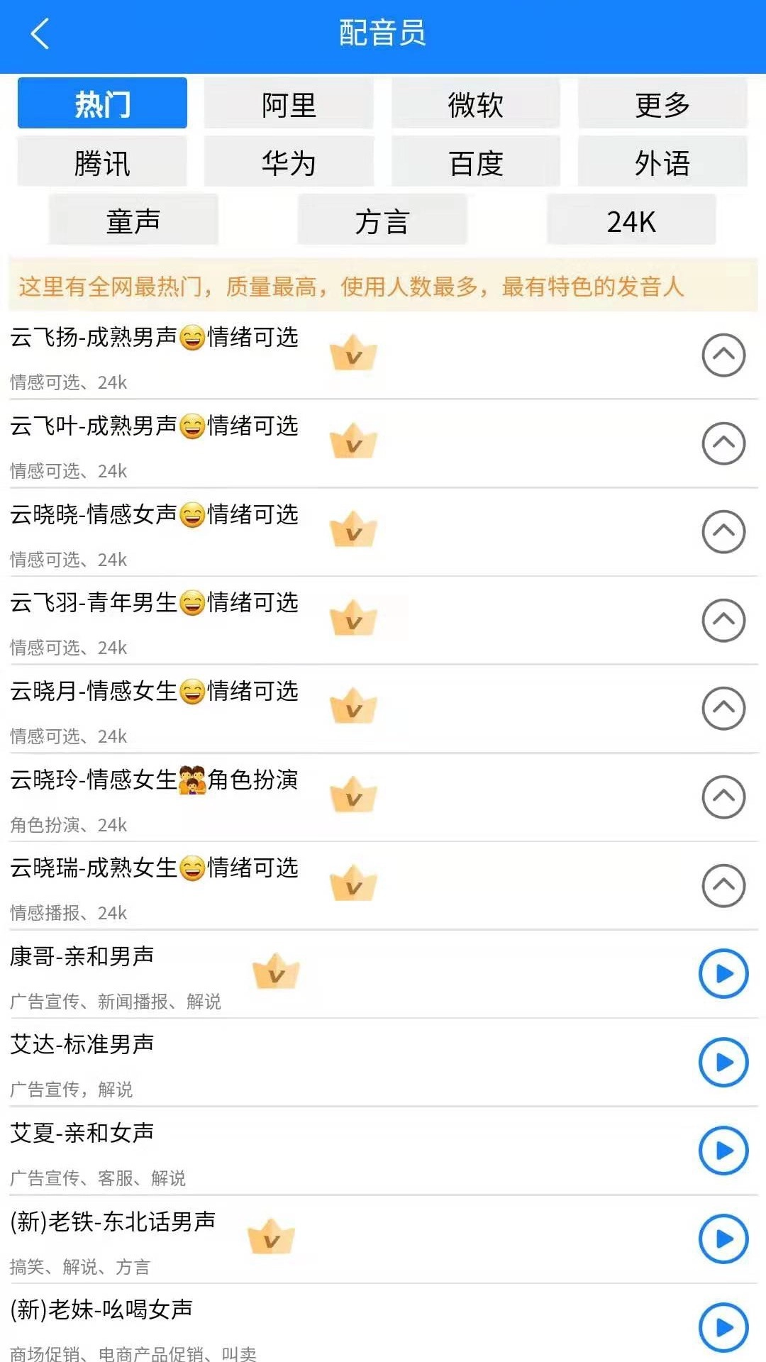 九锤配音安卓版图1