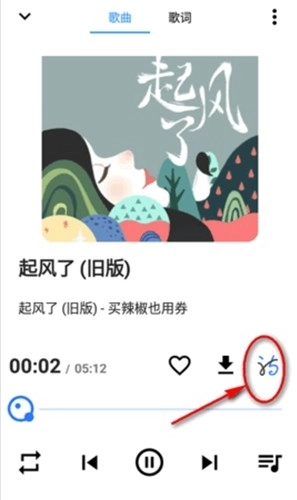 SeekMusic音乐图6