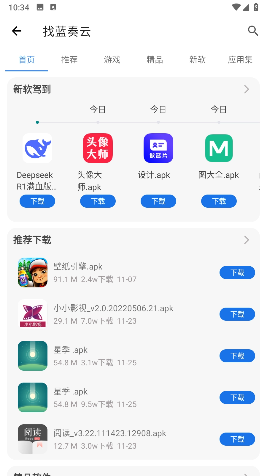 快找资源PlusVIP版4