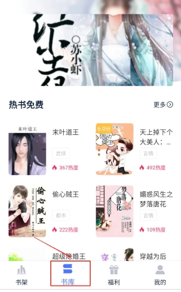 锦上书城免费小说图3