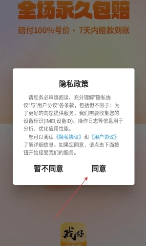戏仔账号6