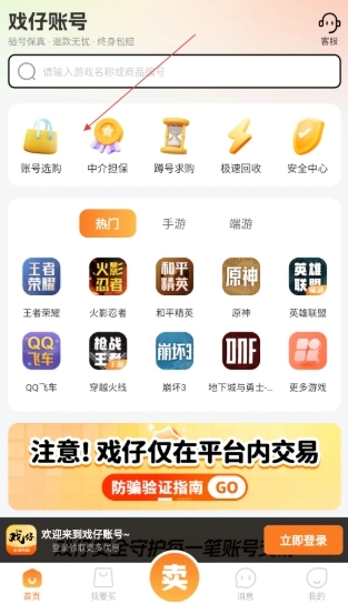 戏仔账号9