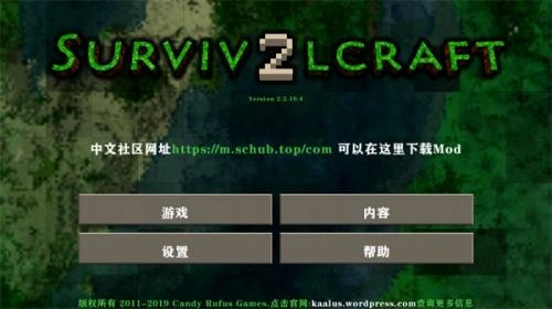 生存战争2.3官方正版