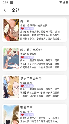 黑猫小说免费版图1