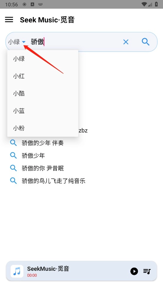 SeekMusic音乐图12