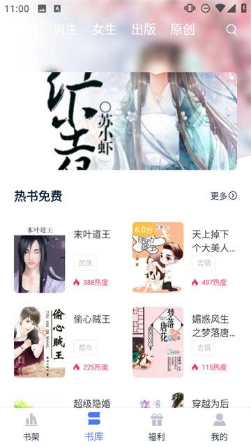 锦上书城免费小说图12