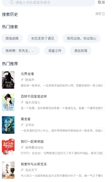 锦上书城免费小说图6