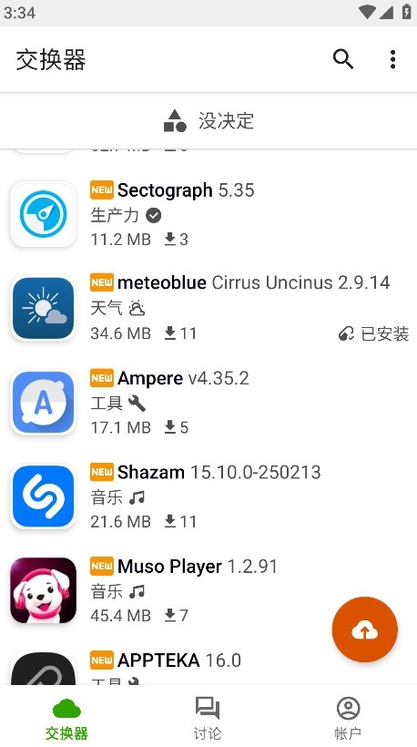 Appteka图2