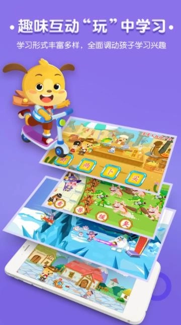 麦田认字安卓版2