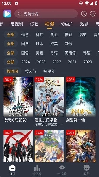 电影驿站正版图2