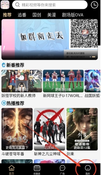 动漫驿站免费版7