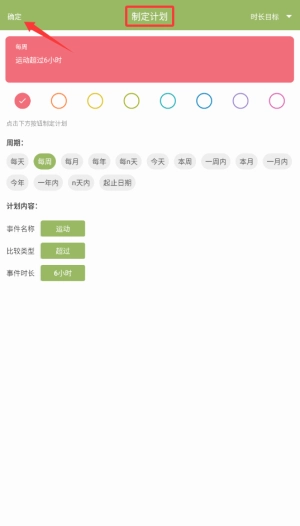 块时间最新版截图6