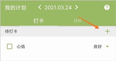 块时间最新版截图5