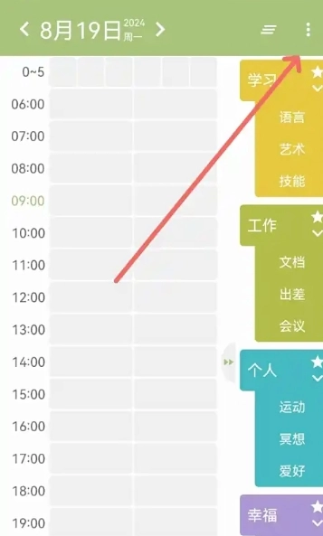 块时间最新版截图17