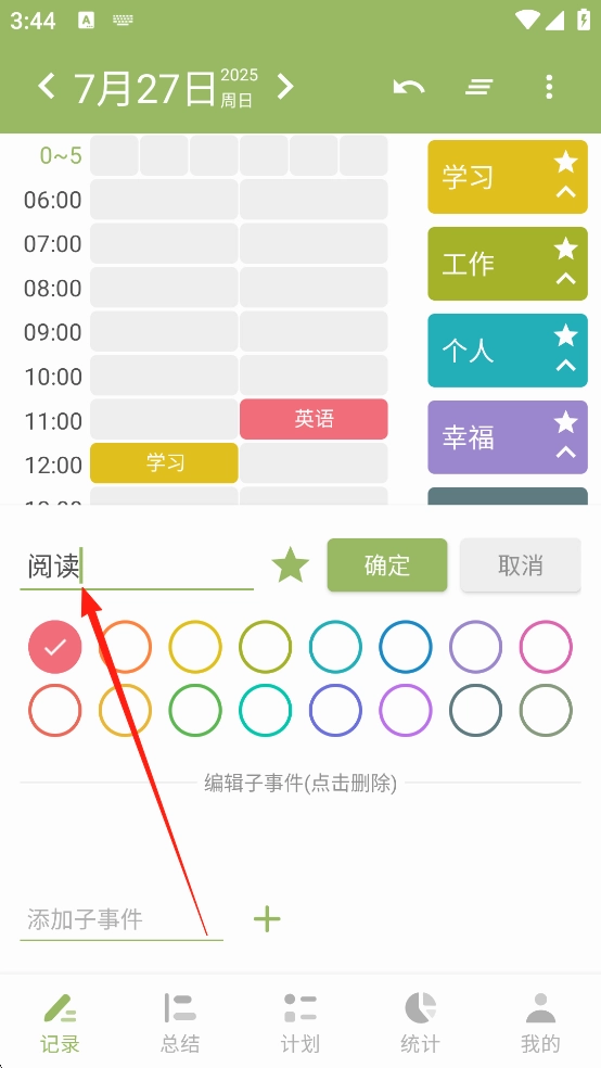 块时间最新版截图13