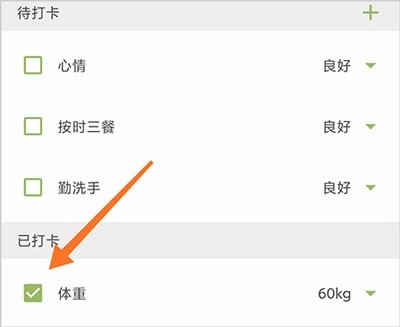 块时间最新版截图4