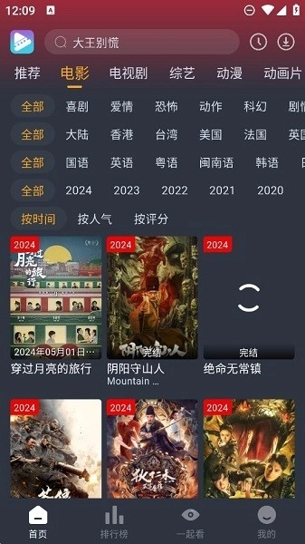 电影驿站正版图3