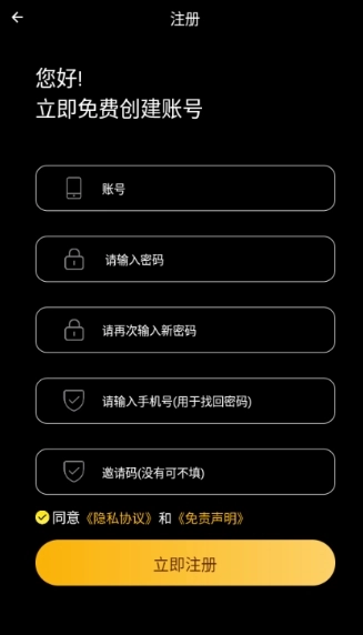 动漫驿站免费版4