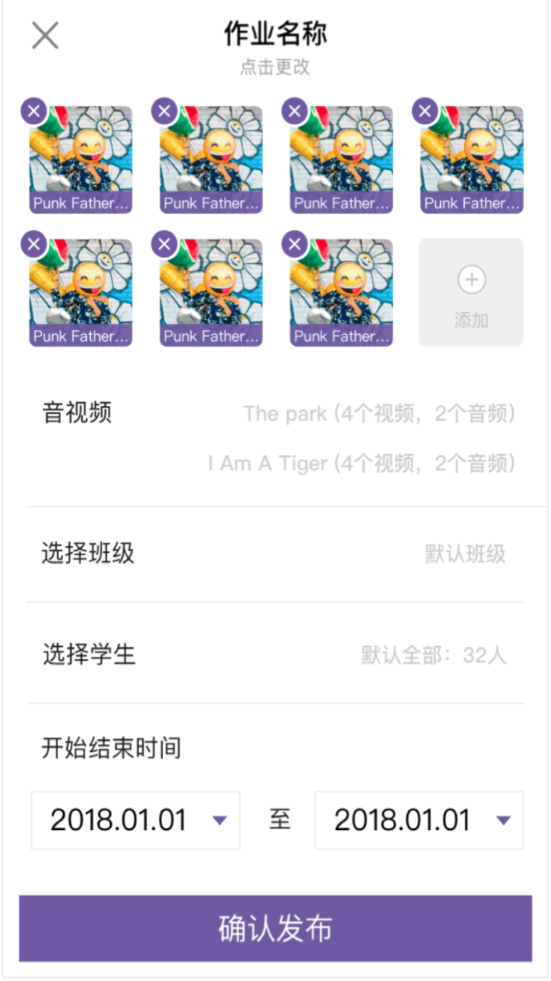 全阅读教师端图4