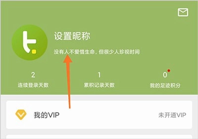 块时间最新版截图2