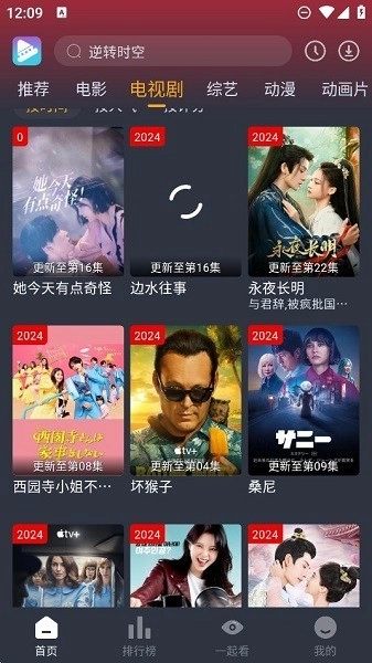 电影驿站正版图1