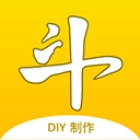 diy表情包制作
