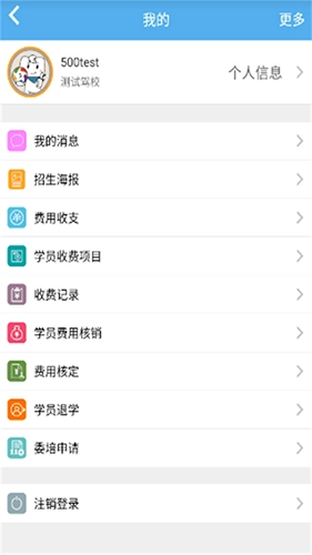 51教练助手截图1