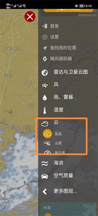 Windy专业版图7
