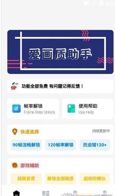 亡灵画质大师120帧