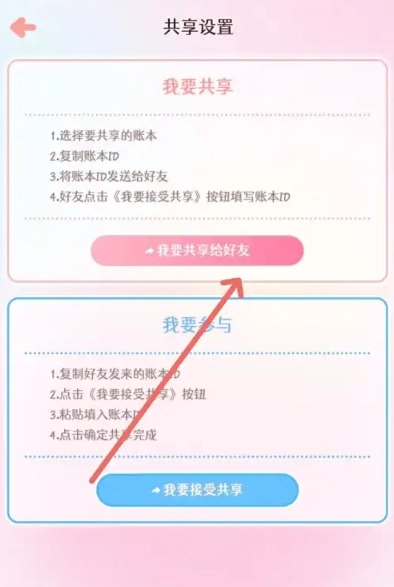 甜橙记账升级版图6