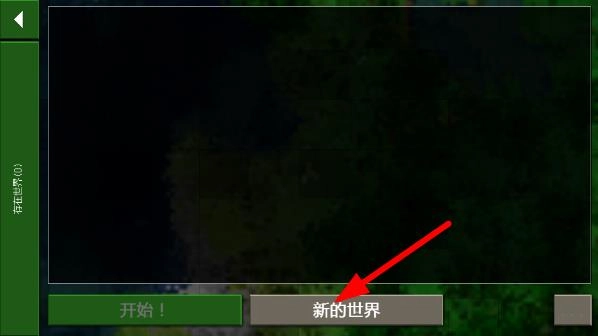 生存战争2.4野人岛中文版