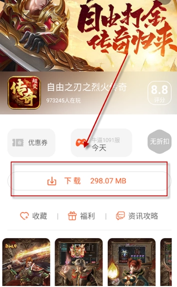 酷玩游戏盒大全