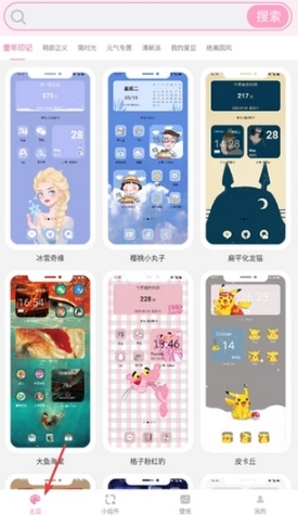 桌面小管家免费版图3